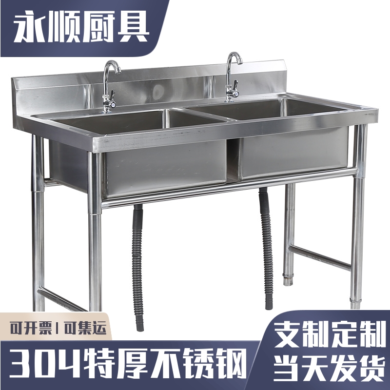 304不锈钢水槽商用支架水池单槽三池双池双槽洗菜洗碗盆食堂洗手