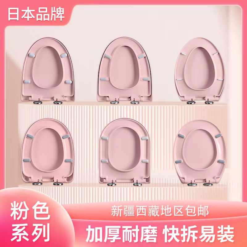日本彩色马桶盖脲醛加厚黑色灰色粉色蓝色老式缓降厕所座便圈配件