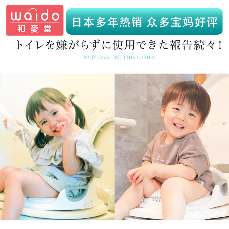 日本和爱堂儿童马桶圈婴幼坐便器男宝宝女小孩厕所PU软坐垫便盆架