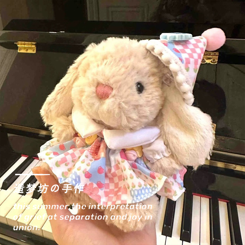 13cm娃衣甜美小兔yummy衣服jellycat兔子衣服米色服装玩偶小短腿