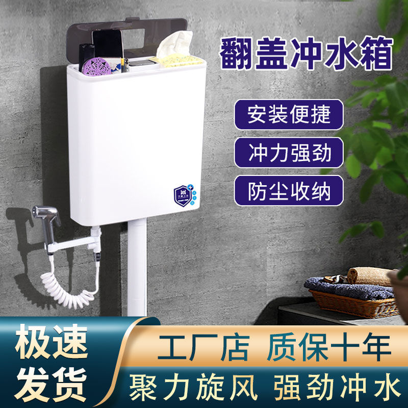 水箱家用高压卫生间蹲便器节能马桶水箱加厚蹲坑挂墙式厕所冲水箱