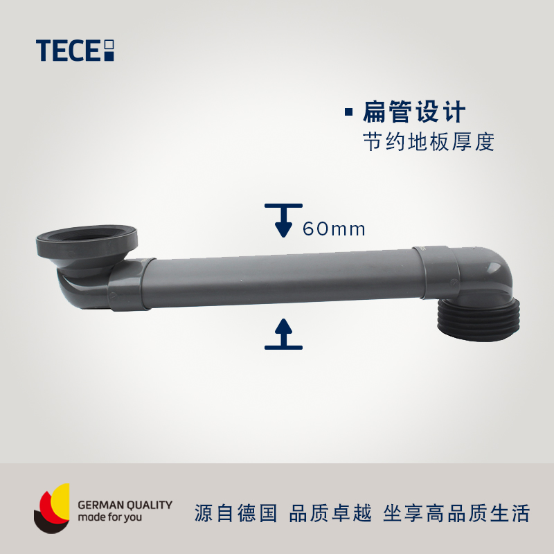 TECE壁挂式马桶移位器马桶地排配件长度可调