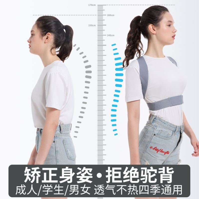 韩国驼背专用男女士成年隐形超薄儿童纠正背部神器驼背矫正器带姿