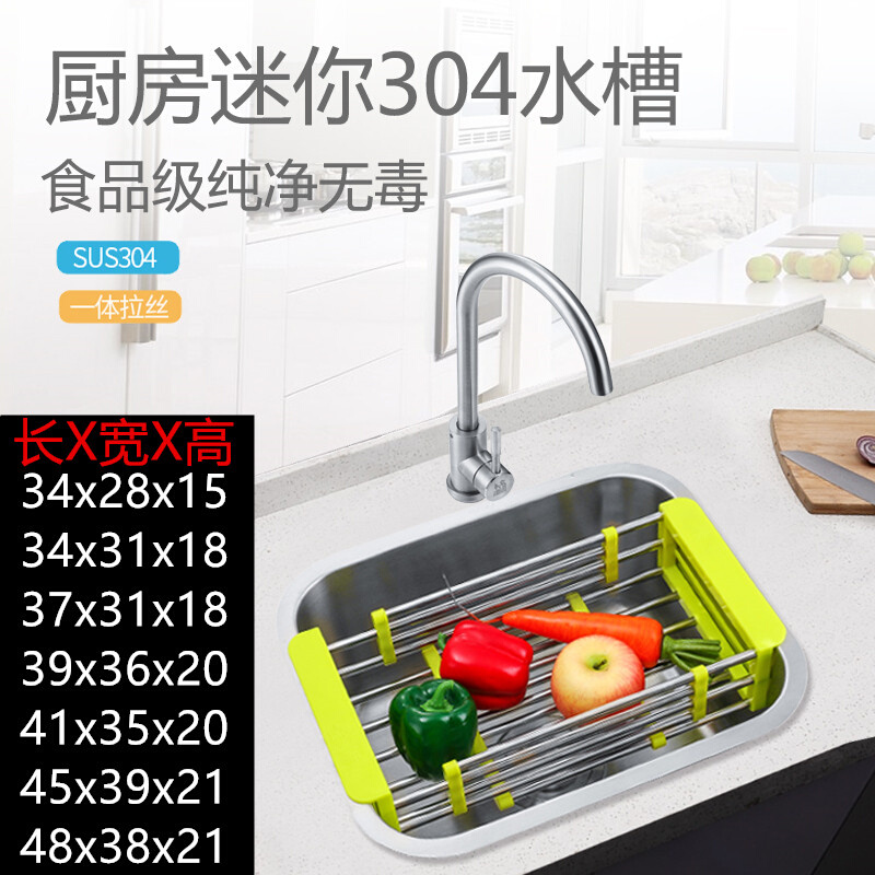 新款厨房304不锈钢水槽单槽小号洗菜盆小户型洗碗池阳台下盆洗手