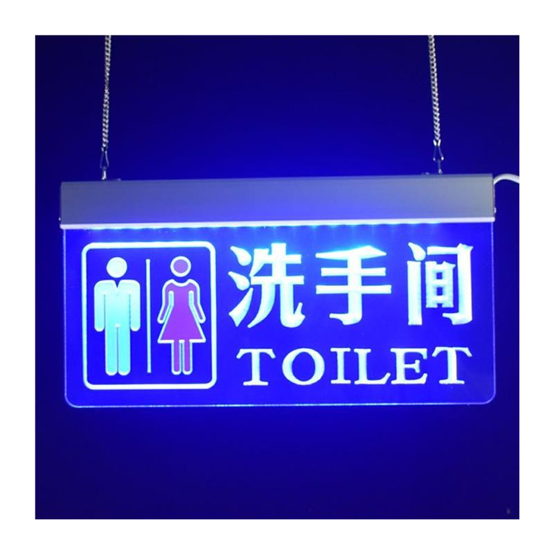 卫生间发光指示牌带LED灯洗手间吊牌亚克力灯牌公共厕所导向标识