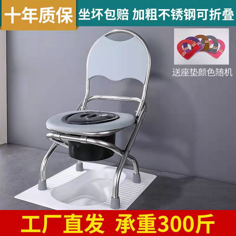 孕妇折叠坐便椅老人可移动马桶坐便器便携式不锈钢厕所凳家用凳子