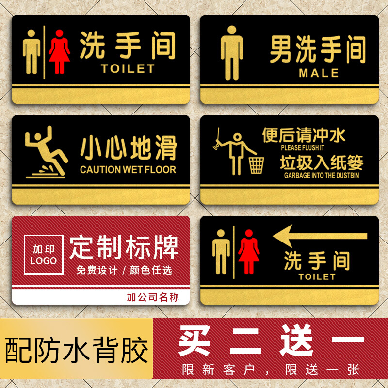 男女洗手间厕所指示牌卫生间标识牌提示牌导向牌标牌牌子门牌定制