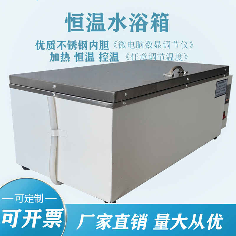 HH420 HH600型数显恒温水箱 恒温水浴箱 恒温水槽 电热恒温水浴箱