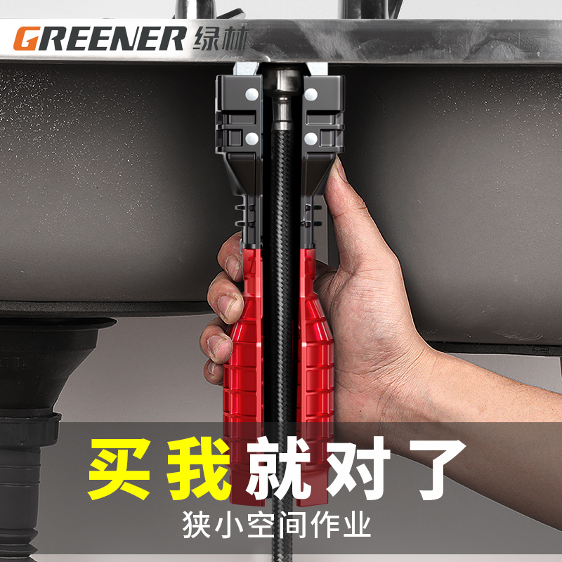 绿林水槽扳手水龙头厨房卫浴安装神器水管拧松器多功能八合一扳手