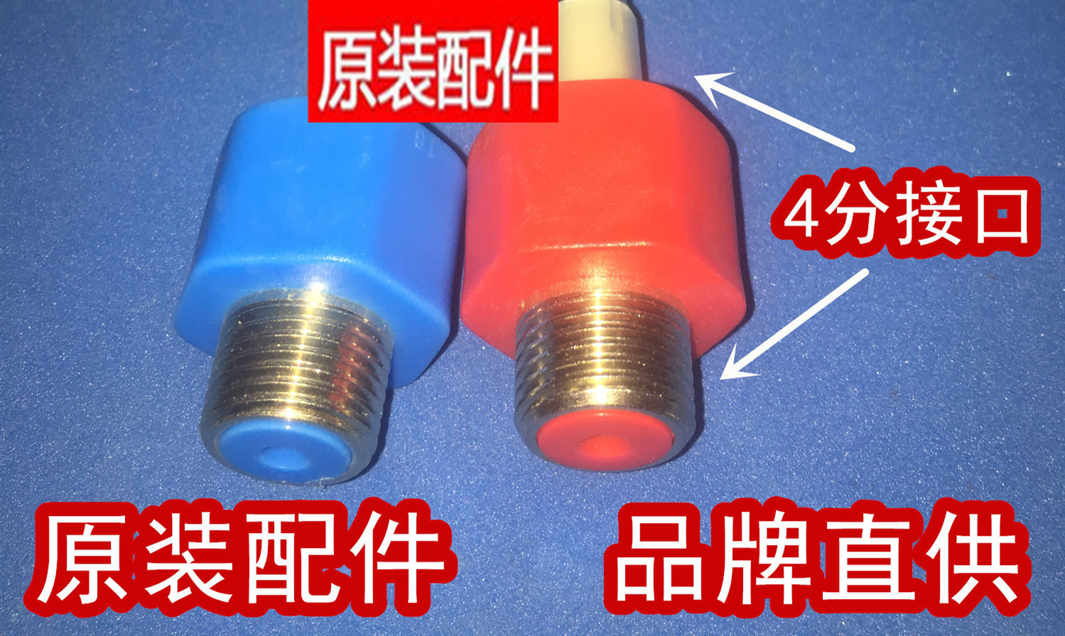 W万喜WX50/60-D02 电热水器配件内置防电墙绝缘红蓝冷热进出水管