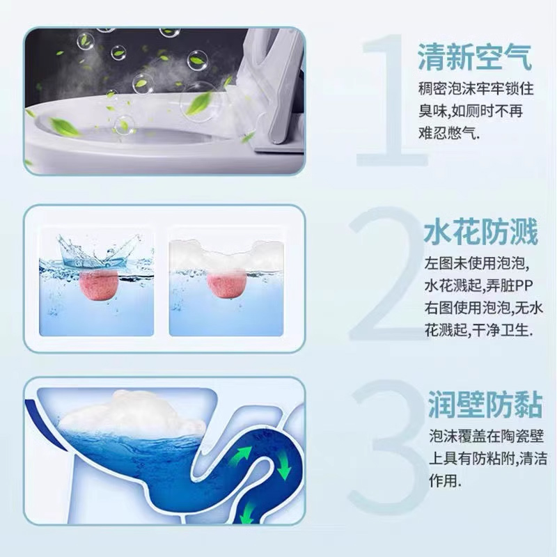 智能马桶通用自动洗清洁剂发泡剂泡沫盾防臭除菌补充液体除臭异味