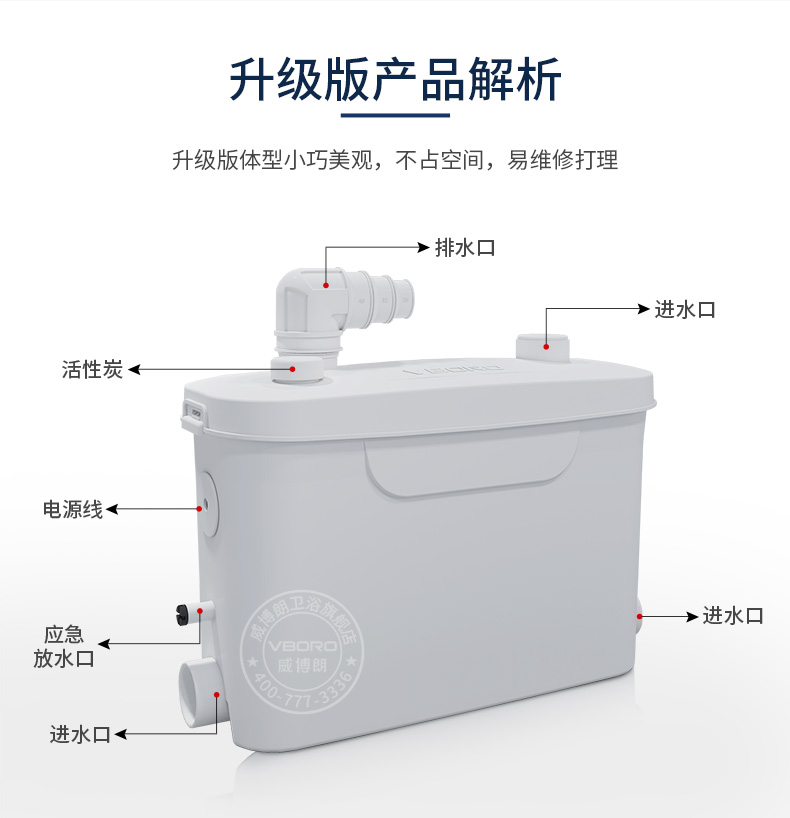 威博朗别墅地下室污水提升泵电动粉碎马桶 厨房排污器 全自动专用