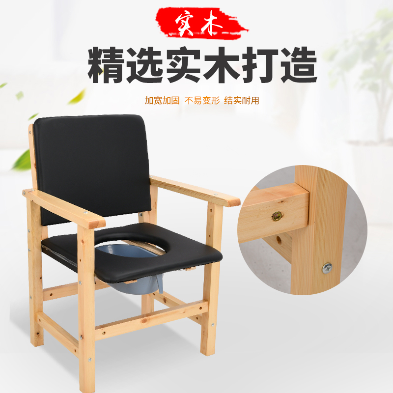 老人坐便椅实木家用结实木质制马桶凳子厕所椅子坐便器老年人孕妇