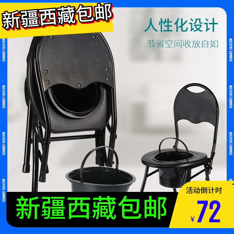 移动马桶老人坐便椅老年人坐便器如厕大便座椅厕所凳子马桶凳可折