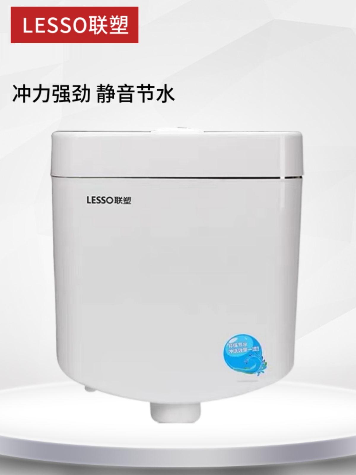 新款联塑水箱马桶蹲便器水箱卫生间厕所蹲坑静音节能挂墙冲水箱