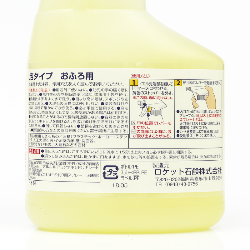 日本进口洗瓷砖清洁剂卫生间玻璃强力除垢去污神器浴室浴缸清洗剂