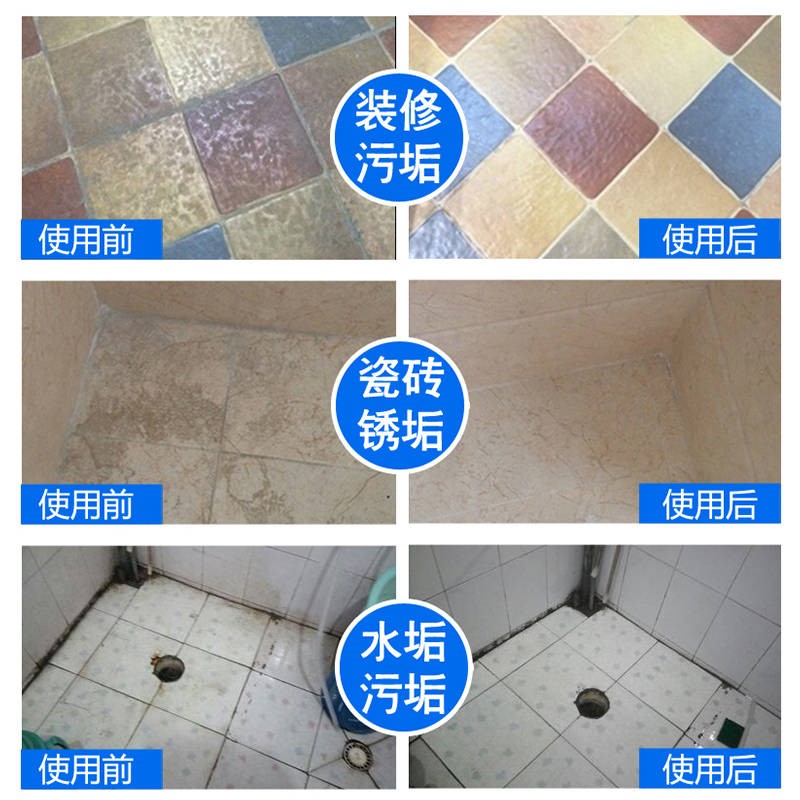 瓷砖清洁剂剂瓷马桶洁厕所家用地板砖雅艺水泥强力去污草酸卫生间