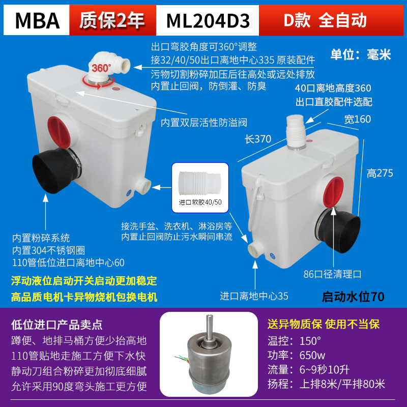 MBA地下室厨房奶茶店自动污水提升器202电动抽排粪泵马桶粉碎机