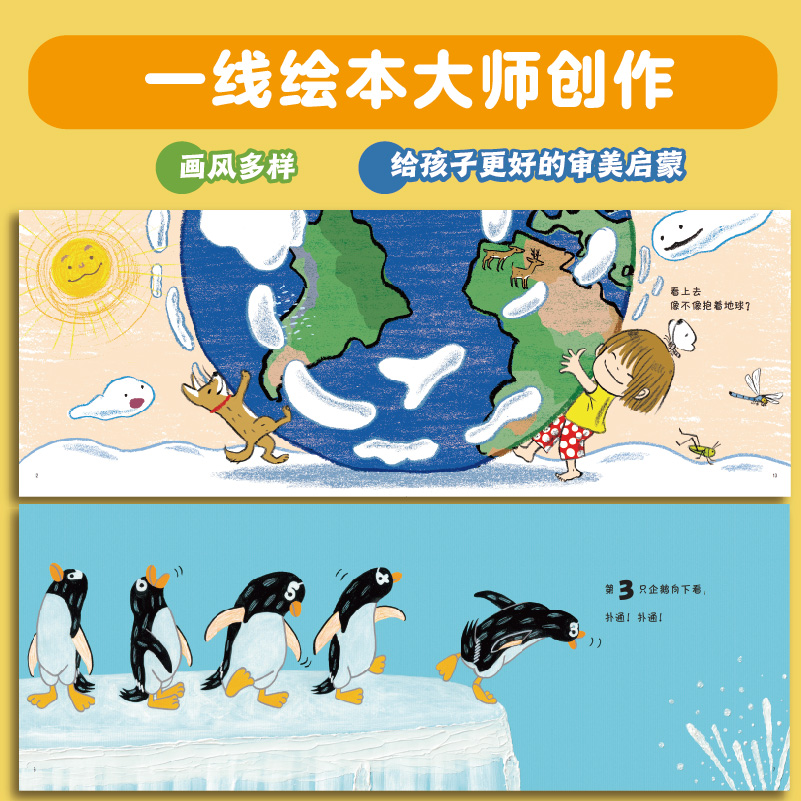 铃木绘本第24辑 3-6岁想象力启发 全5册水桶能做什么呢看上去像在于什么呢企鹅，扑通扑通扑通登山巴士再等一下，就一下