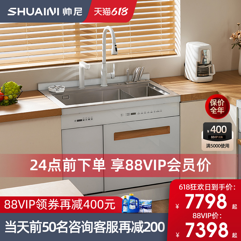 【新品】帅尼B7纯白色q集成水槽洗碗机一体 家用消毒柜12套洗碗机