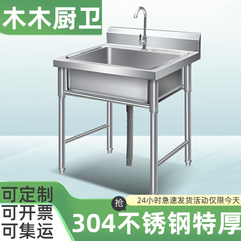 速发304商用加厚不锈钢水槽双槽水池三池洗菜盆洗碗槽食堂厨房解