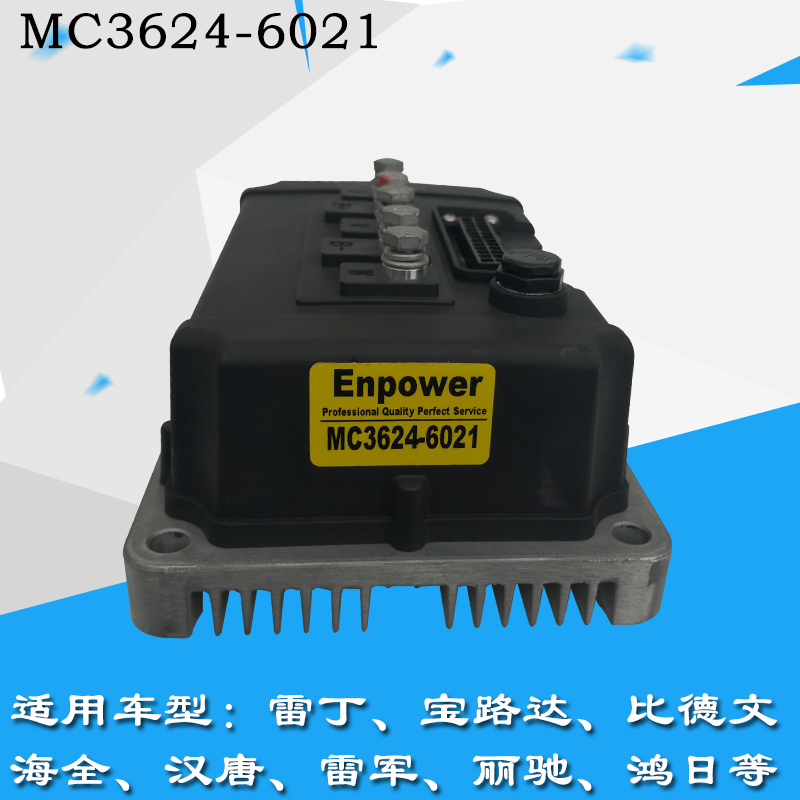 英博尔MC3624-6021控制器雷丁宝路达比德文汉唐金彭3623