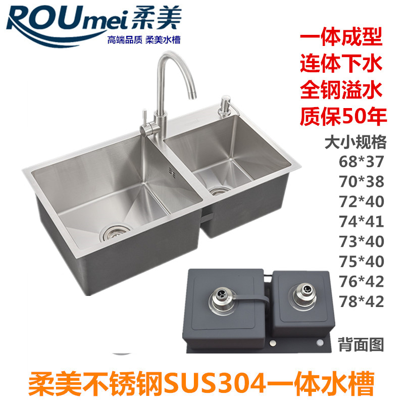 柔美一体手工洗菜盆厨房水槽双槽 连体SUS304不锈钢洗碗槽洗菜池