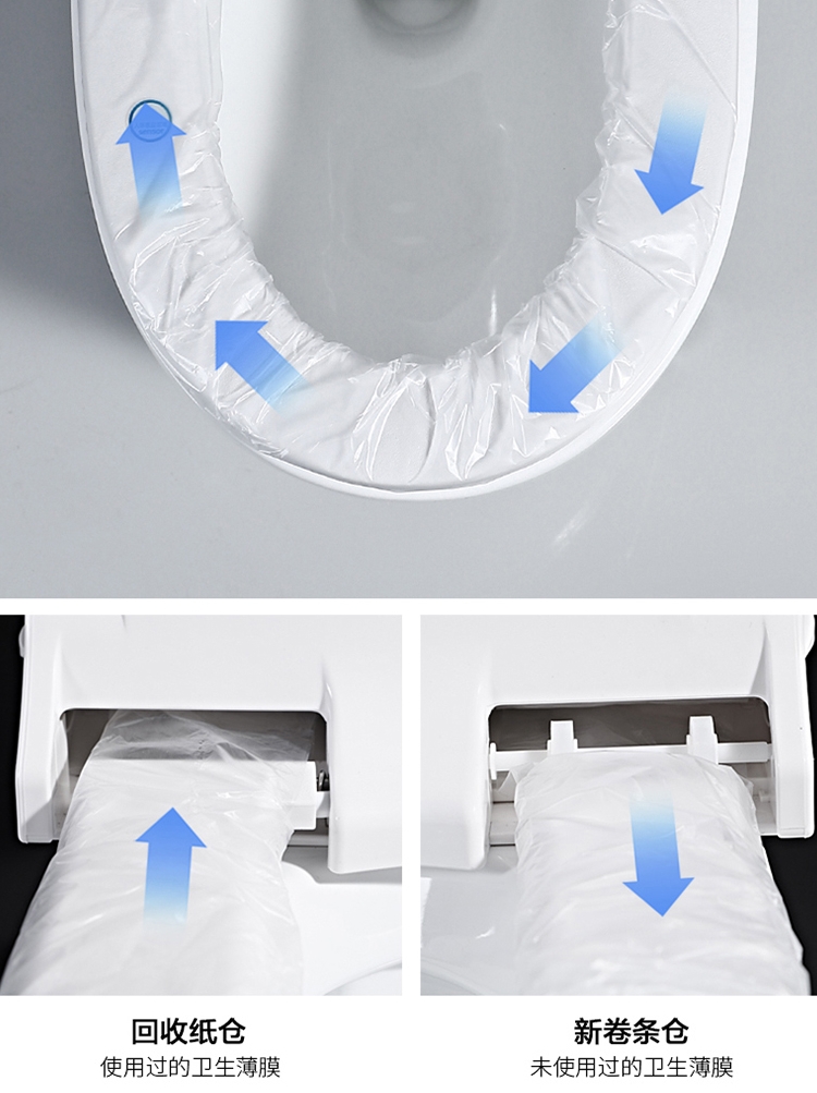 智能自动换套马桶盖套膜3齿8齿转转垫专用一次性坐便器卫生卷纸