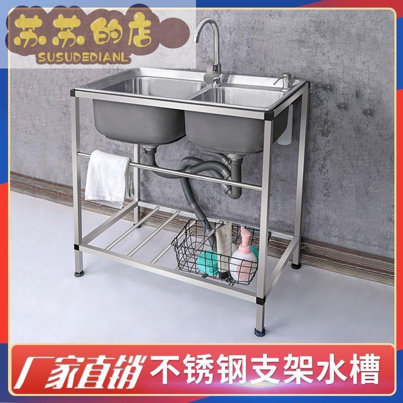 不锈钢水槽厨房单槽双T槽加厚洗菜盆洗碗池洗碗槽带支架洗手盆架
