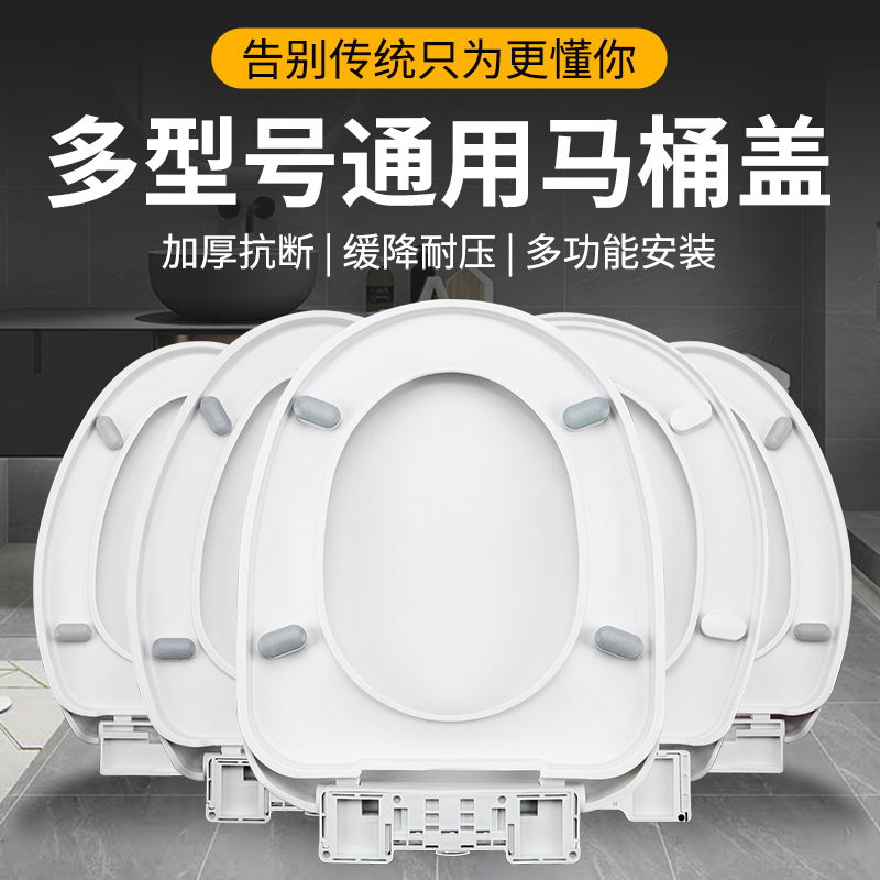 马桶盖家用通用加厚马桶圈厕所板坐便器坐便圈坐垫板缓降老式盖板