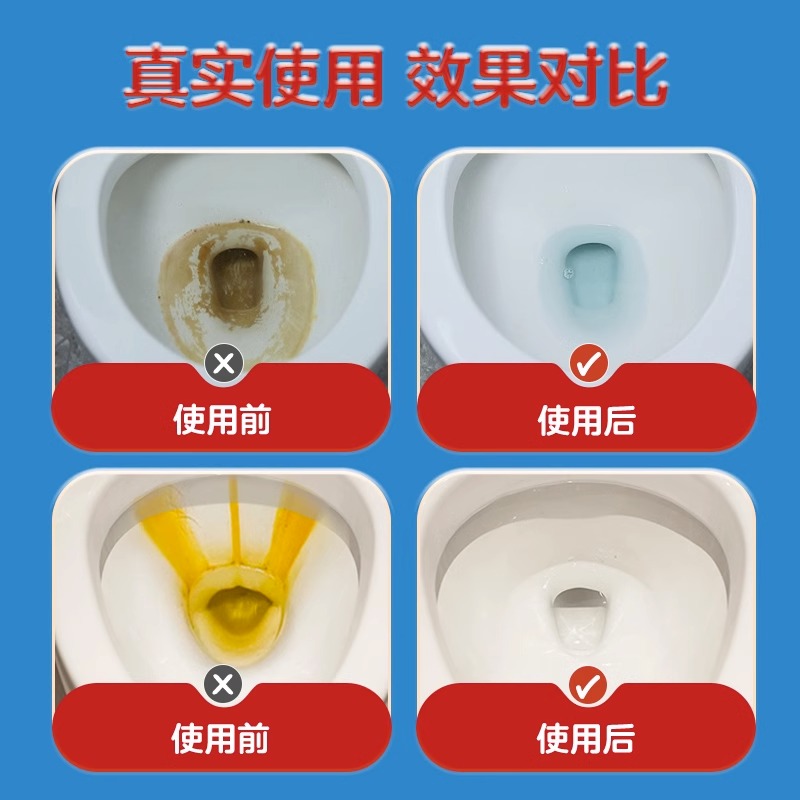 新疆包个邮尿碱溶解剂马桶清洁剂强力除尿垢厕所除垢去黄尿渍清洗