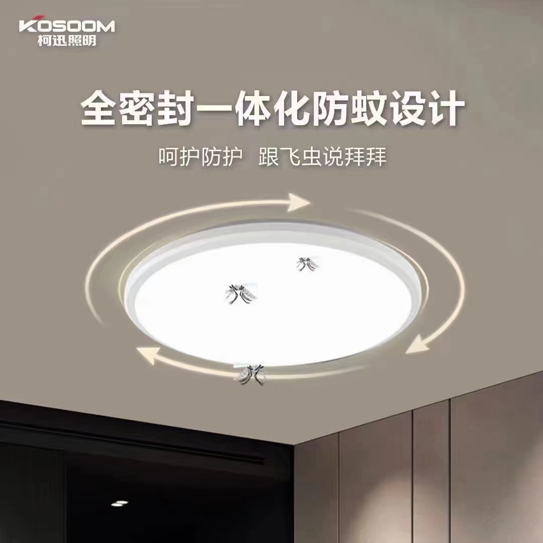柯迅照明LED三防吸顶灯圆形防水卫生间浴室阳台卧室厨卫灯过道走