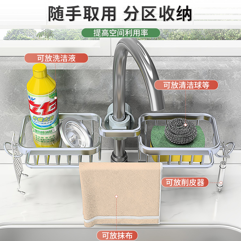 厨房用品太空铝水龙头置物架免打孔水槽抹布洗碗池沥水架收纳神器