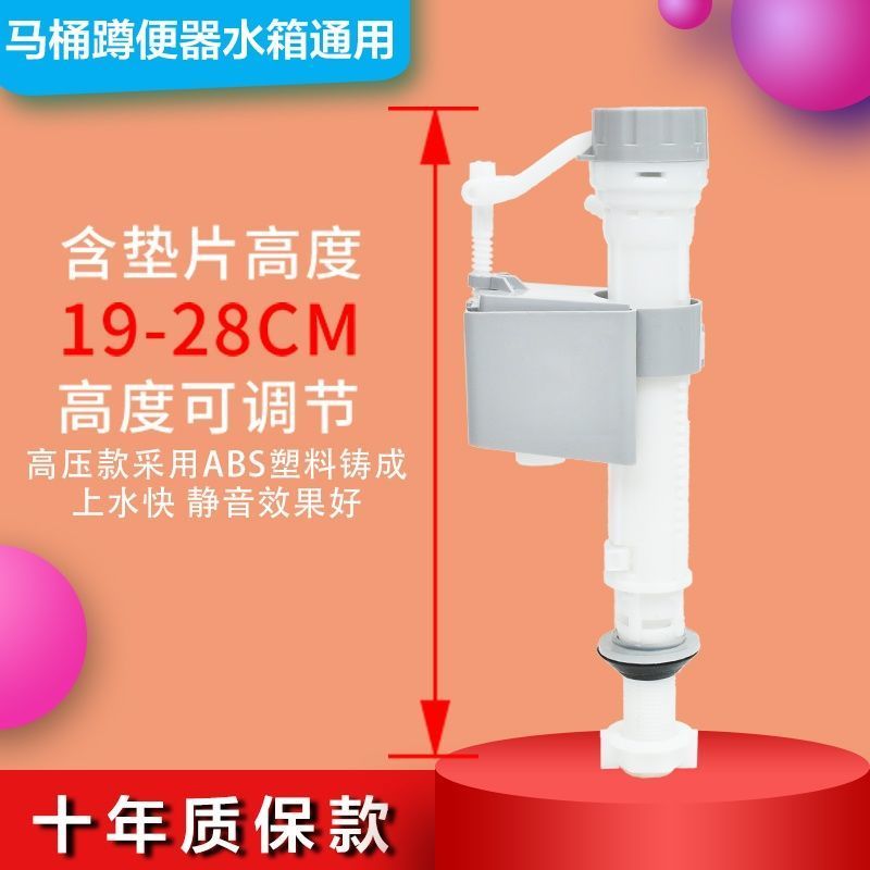 马桶水箱坐便器进水阀配件通用可调节上水阀排水阀上水器抽水普通
