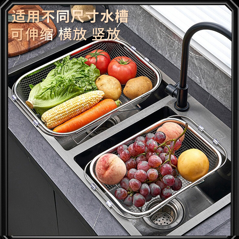 304不锈钢洗菜盆沥水篮可伸缩 厨房淘菜水果篮家用水槽洗碗过滤篮