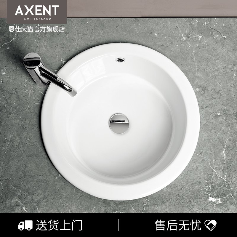 AXENT瑞士恩仕ONE C陶瓷台下盆洗手盆圆形简约面盆家用卫生间
