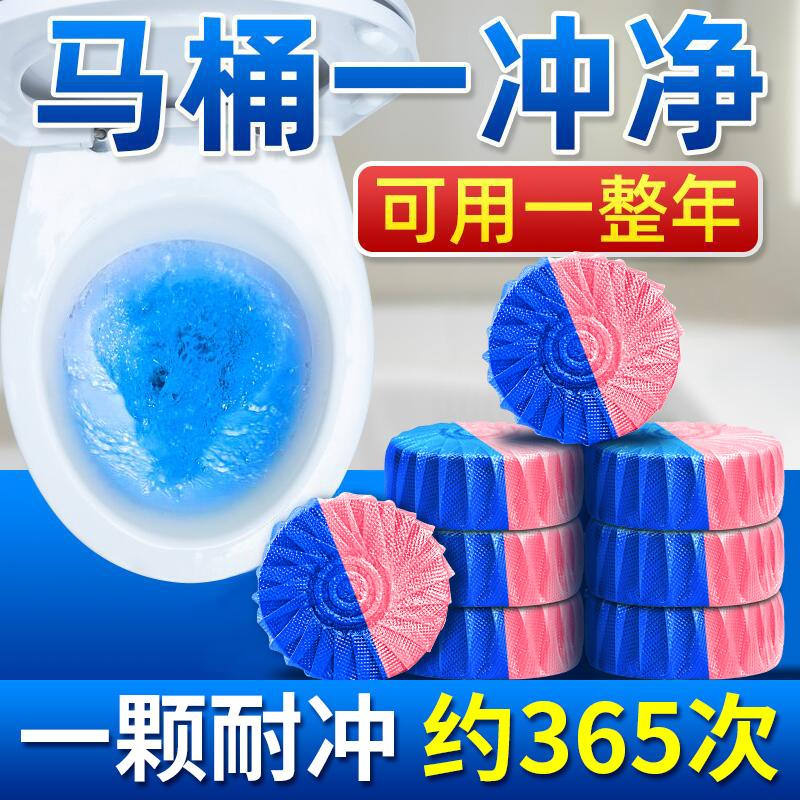 洁厕灵强力除垢除臭清香型厕所马桶清洁剂蓝泡泡洁厕宝去异味留香