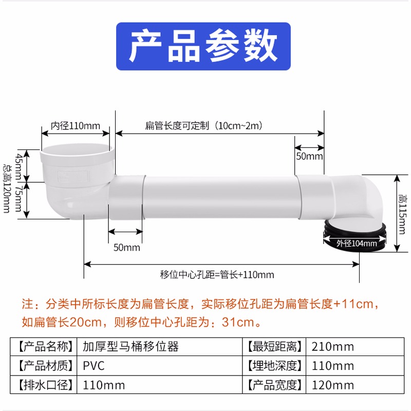 PVC马桶移位器坐便器 扁管配件加长可调节座厕便器下水管道不挖地