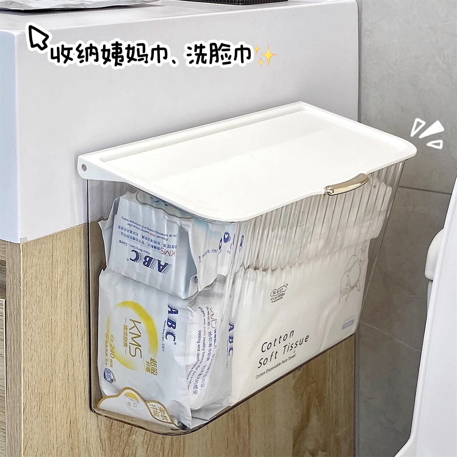 卫生巾收纳盒防水壁挂免打孔浴室厕所姨妈巾纸巾盒马桶卷纸置物架