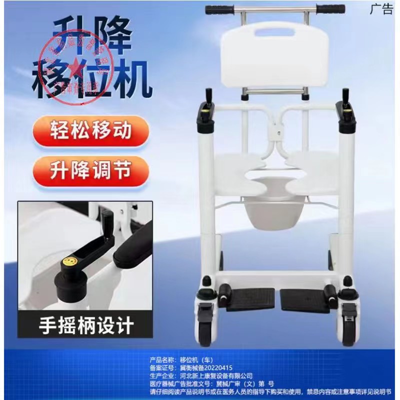家用多功能移位机卧床瘫痪老人护理转移位器升降残疾人坐便洗澡椅