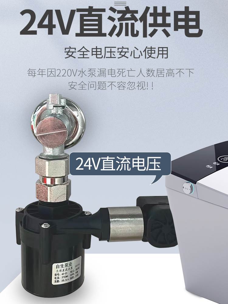 无水箱智能马桶增压泵家用小型静音卫生间管道加压冲水器自动启停