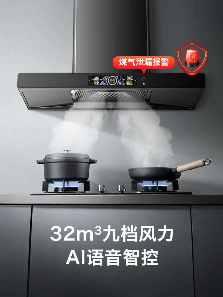 荣事达顶吸式抽油烟机家用厨房大吸力T型自动清洗欧式小型吸油机