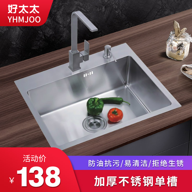 好太太厨房黑色纳米304不锈钢大单槽 家用水槽洗菜盆洗碗银色水池