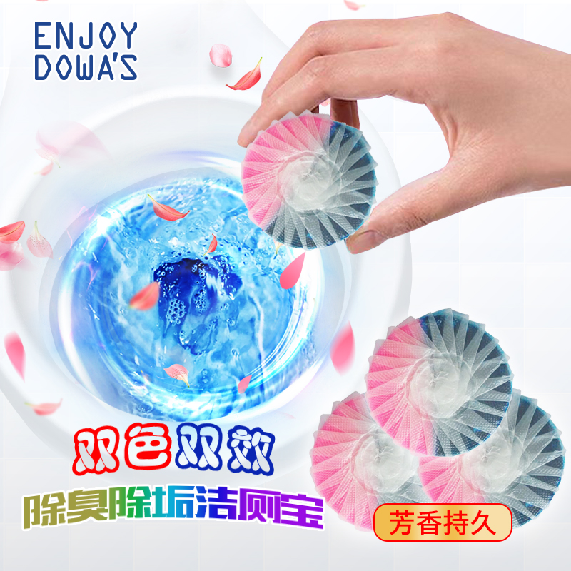 玫瑰香双色蓝泡泡马桶自动清洁剂洁厕灵厕所除臭去异味留香洁厕宝