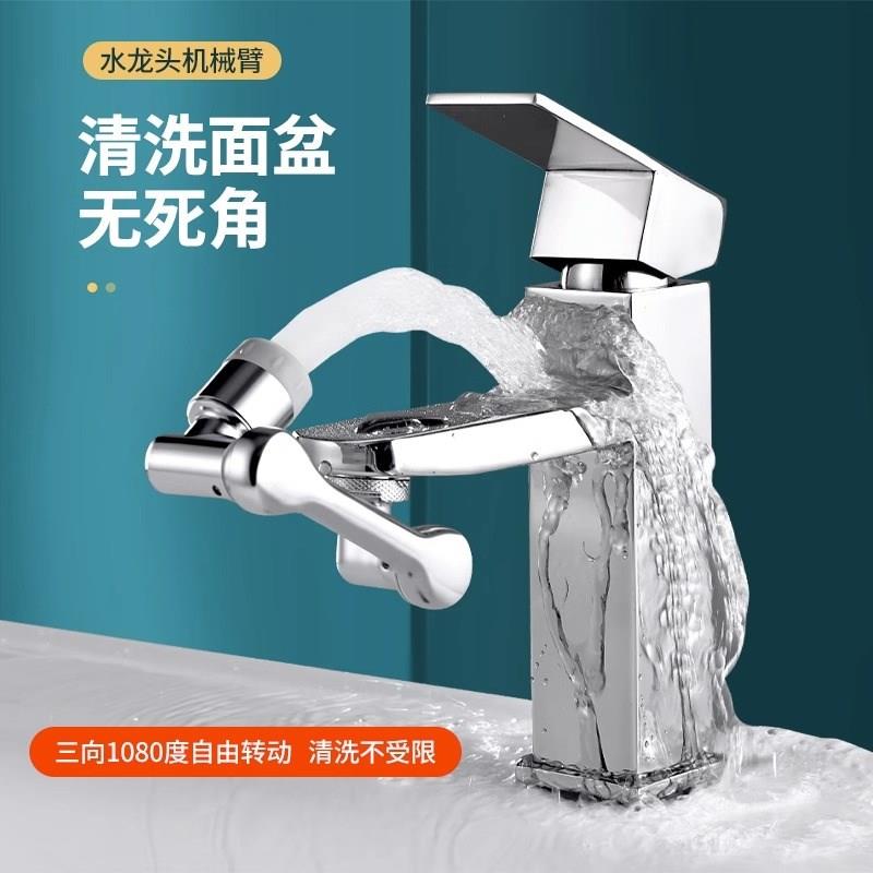 机械臂万向水龙头延伸器厨房多功能防溅神器洗脸盆起泡器万能接头
