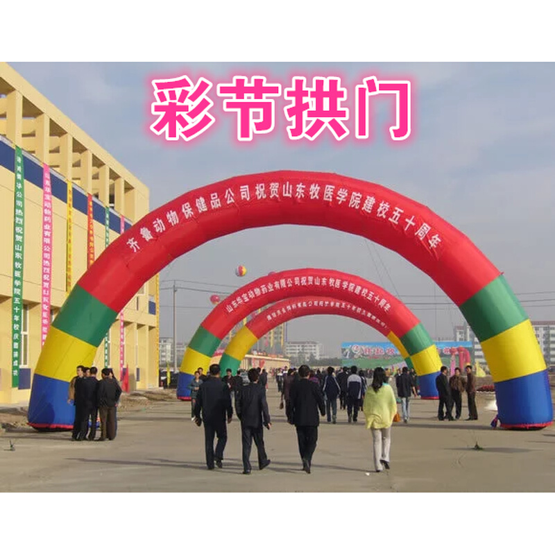 新款开业活动充气拱门婚庆彩虹拱门8米10米12米商场门店开业庆典