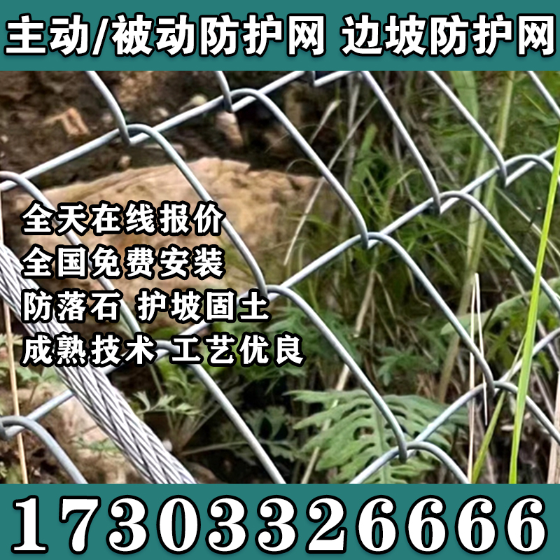 黑龙江大兴安岭地区主动边坡防护网被动sns柔性护坡落石钢丝绳网