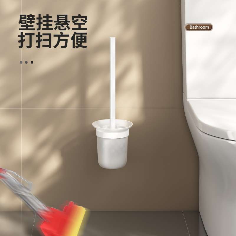 白色马桶刷家用无死角卫生间洗厕所壁挂洁厕刷子挂墙式清洁刷套装
