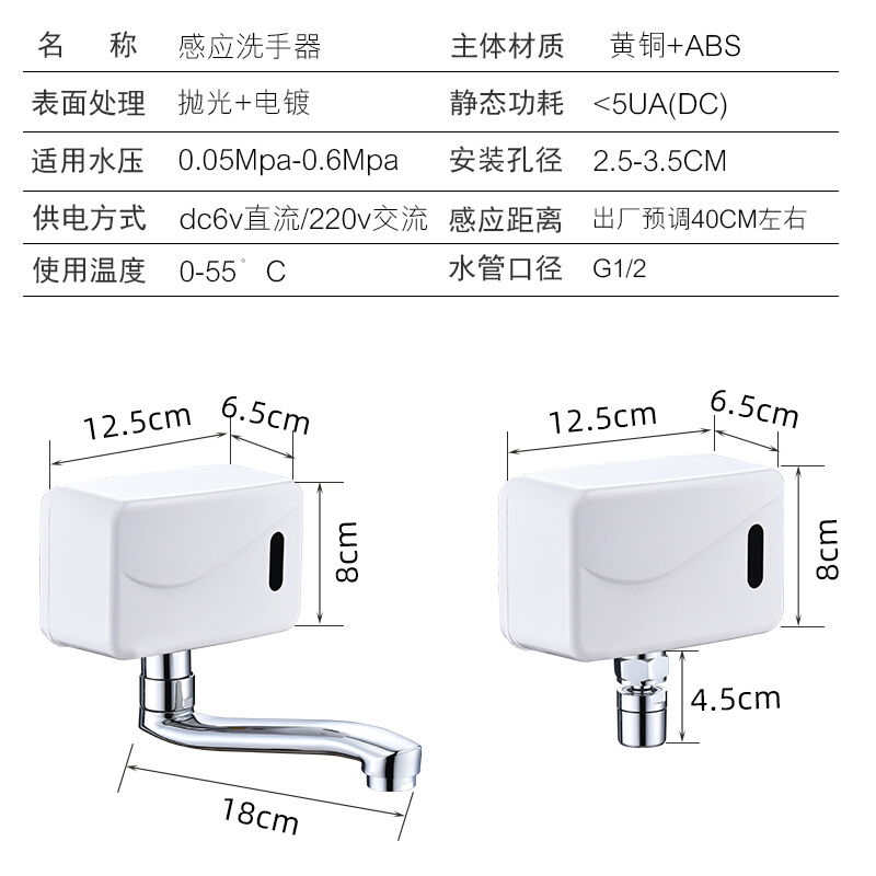 GC卫浴 全自动感应式洗手水龙头明装入墙式智能可旋转单冷洗手器