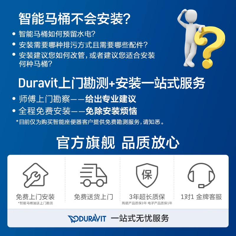 Duravit杜拉维特官方智能一体座便器智能马桶全自动家用卫浴i Pro